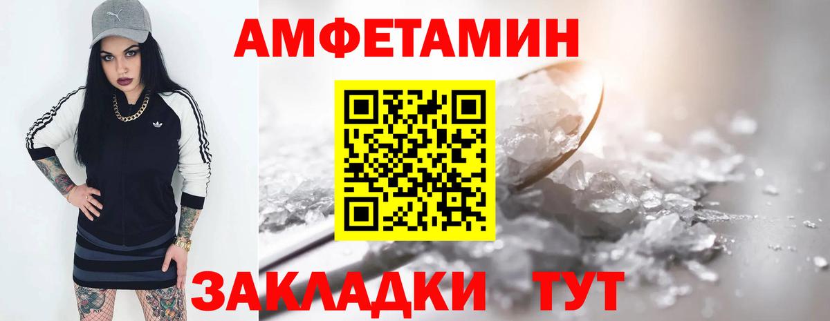 Амфетамин 97%  Вход с VPN  АМФЕТАМИН  Ангарск 