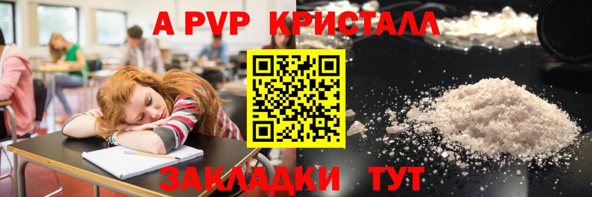 Ангарск  Alpha PVP СК  Alpha-PVP крисы CK  Вход с VPN  Alpha PVP VHQ 