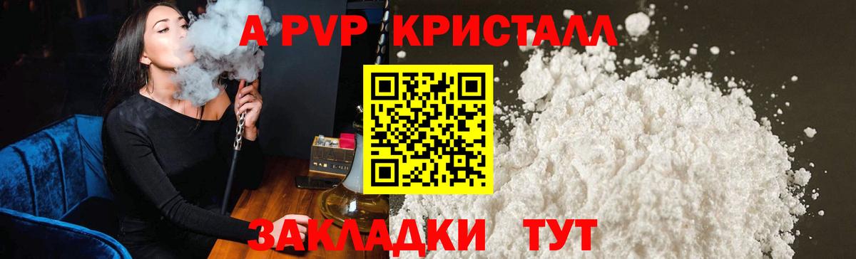 Alpha-PVP крисы CK Ангарск