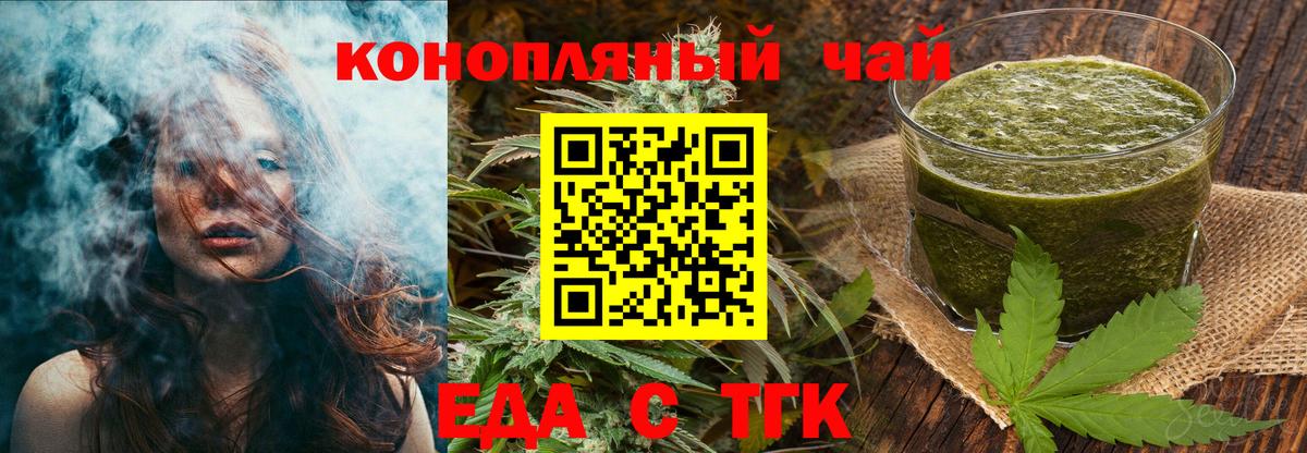 Ангарск  Еда ТГК конопля  Вход с VPN 