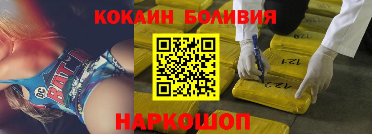 Ангарск  Cocaine Columbia  Вход с VPN  КОКАИН Боливия 