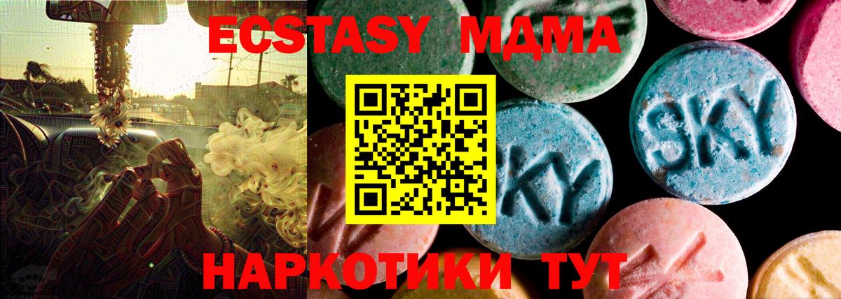 ЭКСТАЗИ louis Vuitton  ЭКСТАЗИ диски  Вход с VPN  Ангарск 