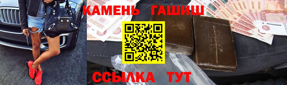 Ангарск  ГАШ hashish  Вход с VPN  ГАШИШ гашик 