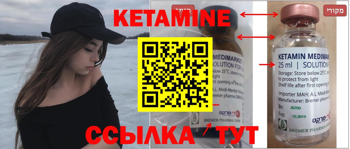 Ангарск  Кетамин VHQ  Вход с VPN  КЕТАМИН ketamine 