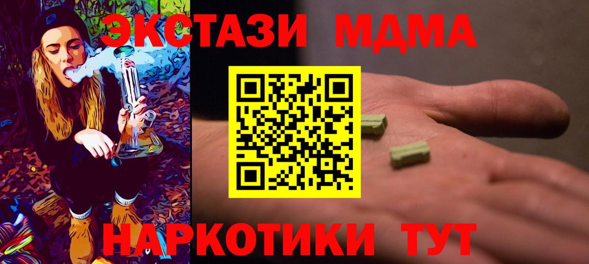 MDMA VHQ  МДМА VHQ  Ангарск  Вход с VPN 