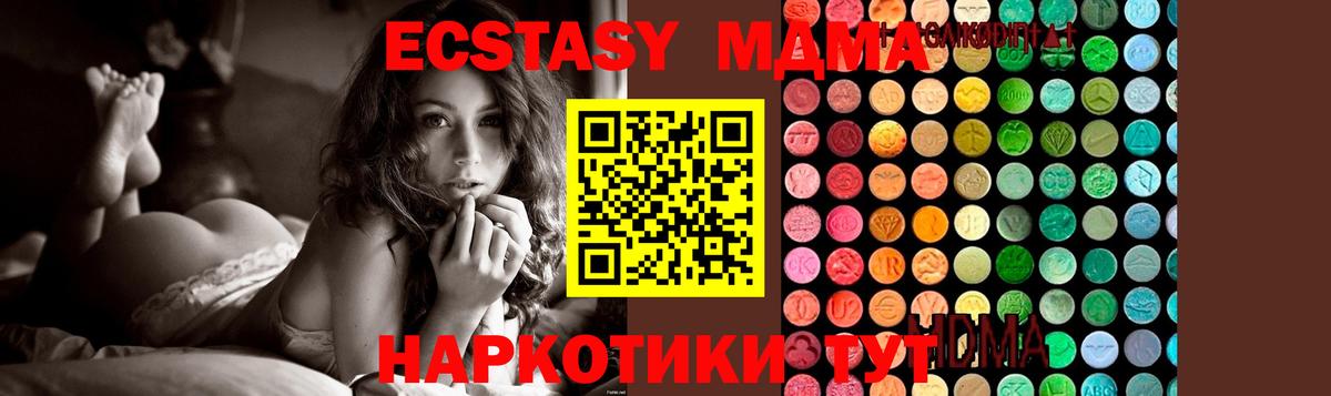 MDMA Molly Ангарск