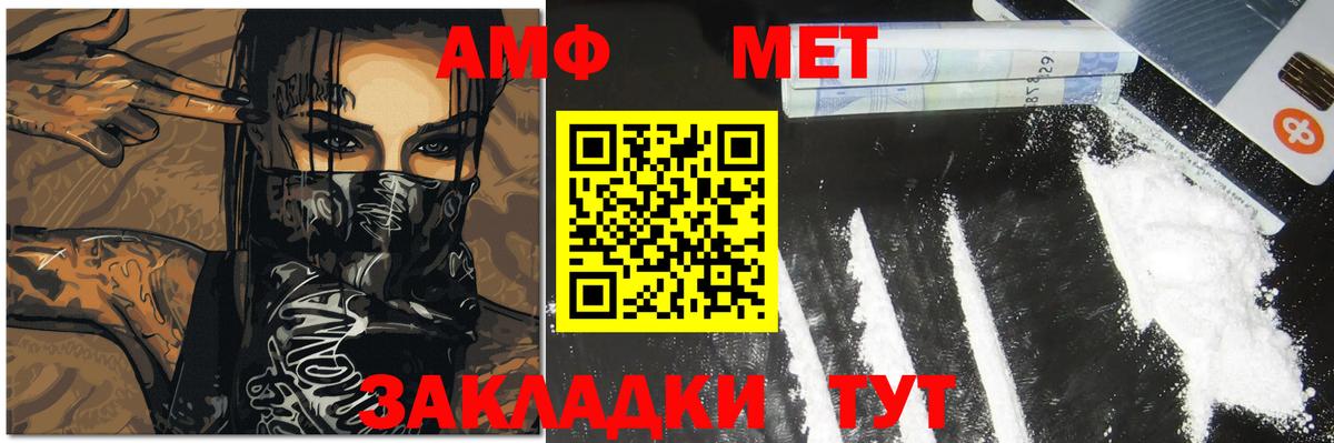 МЕТАМФЕТАМИН Декстрометамфетамин 99.9% Ангарск