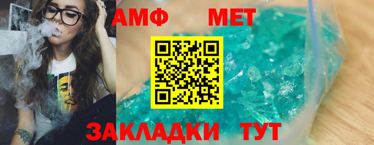 Ангарск  МЕТАМФЕТАМИН Methamphetamine  МЕТАМФЕТАМИН Methamphetamine  Метамфетамин  Вход с VPN 