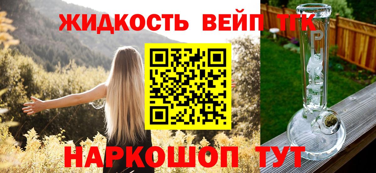 ТГК гашишное масло  Вход с VPN  Ангарск  Дистиллят ТГК концентрат 