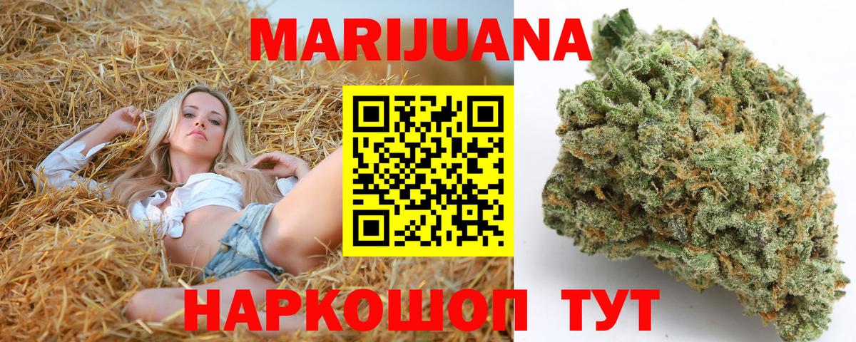 МАРИХУАНА тримм  Канабис индика  МАРИХУАНА THC 21%  Ангарск  Каннабис гибрид  Вход с VPN 